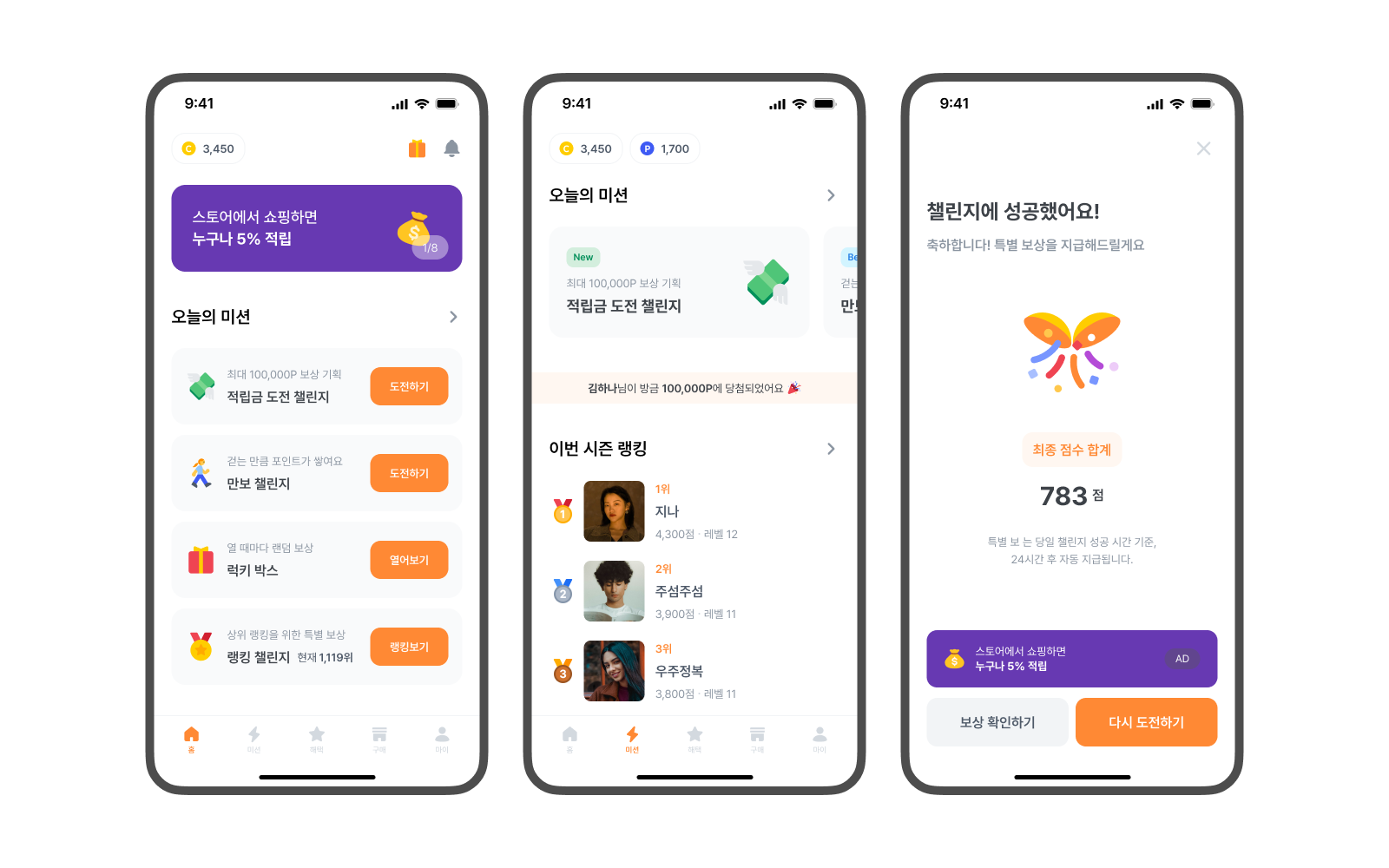 금융 리워드 플랫폼