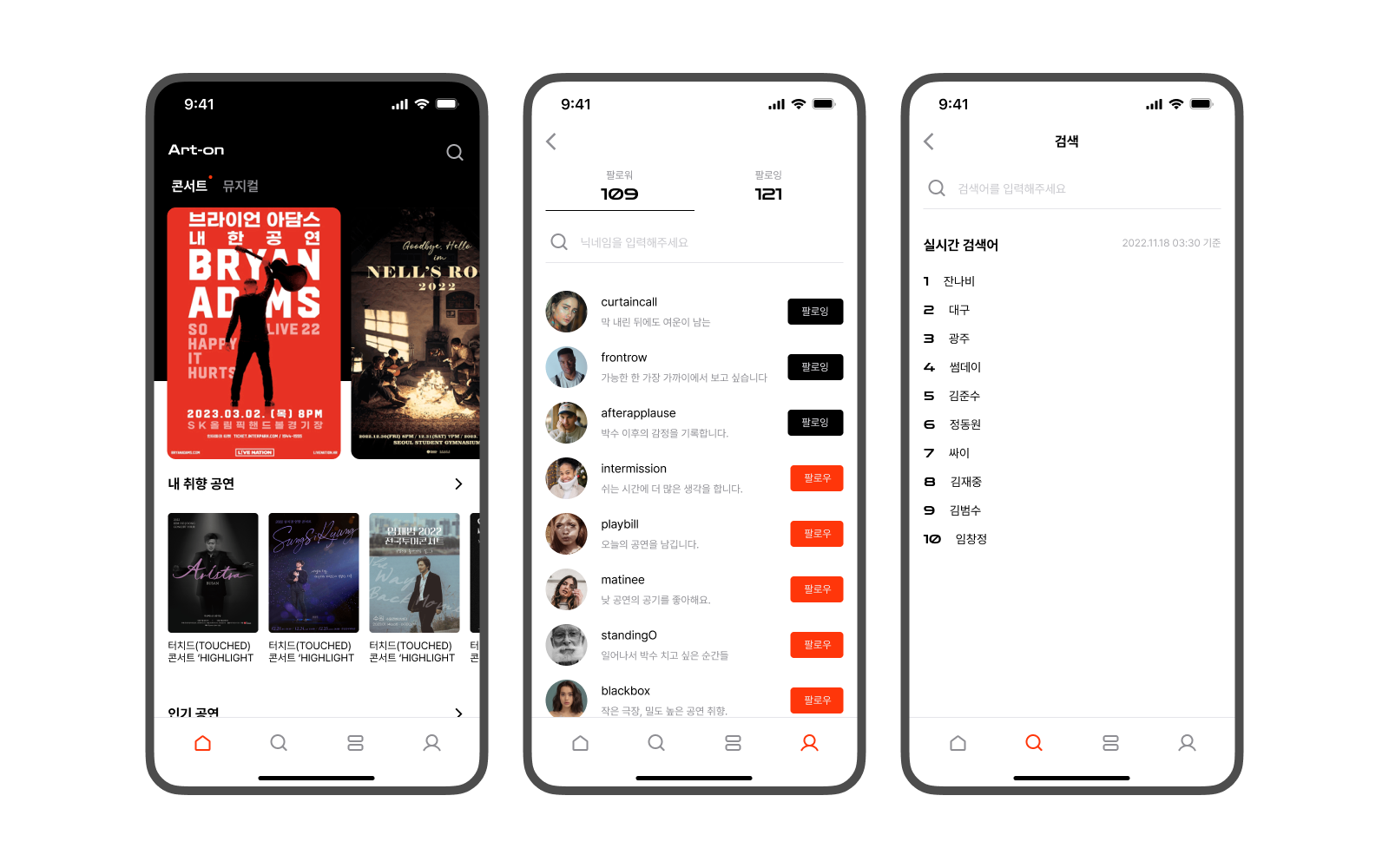 공연 커뮤니티 플랫폼