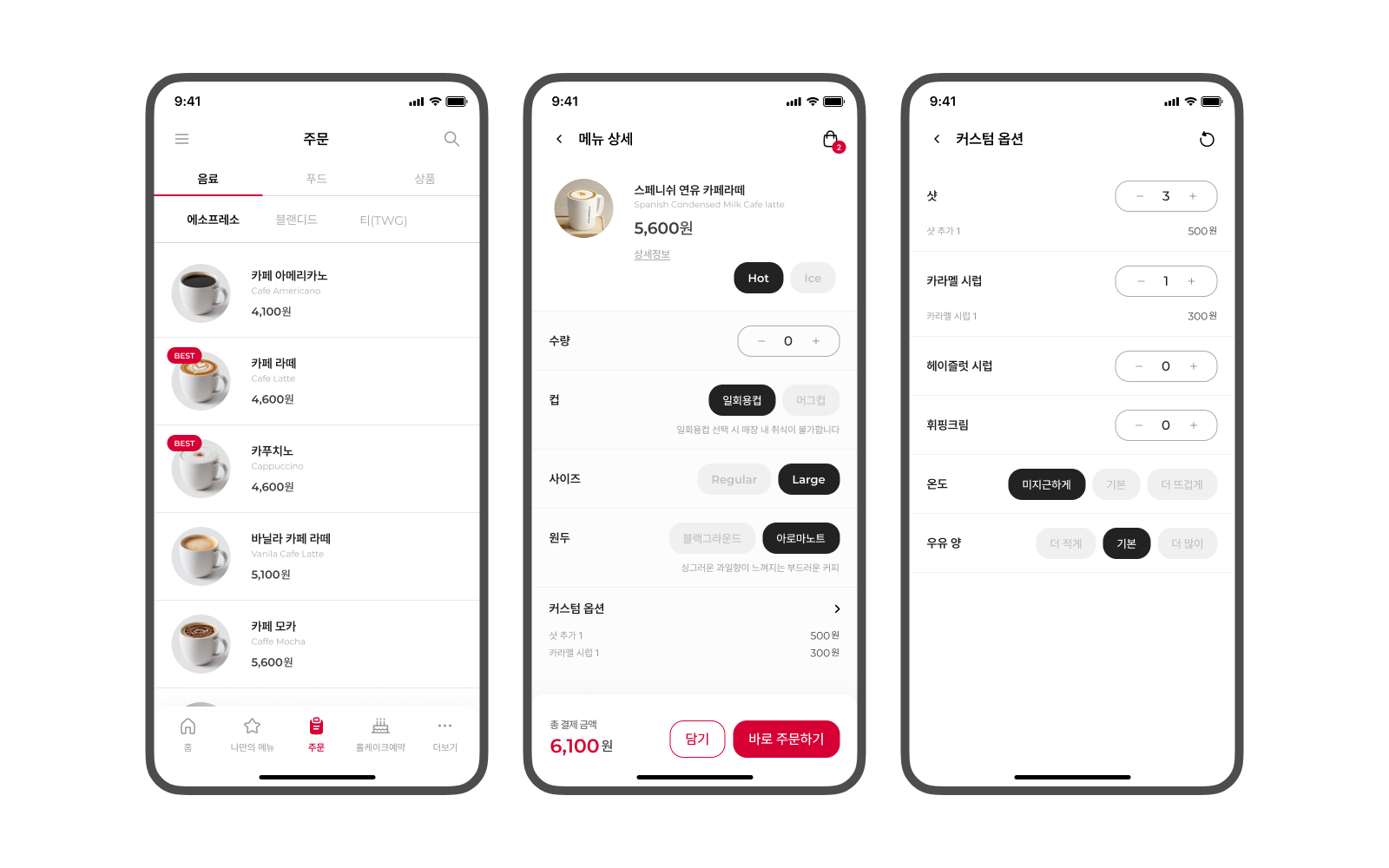 스마트 오더 플랫폼