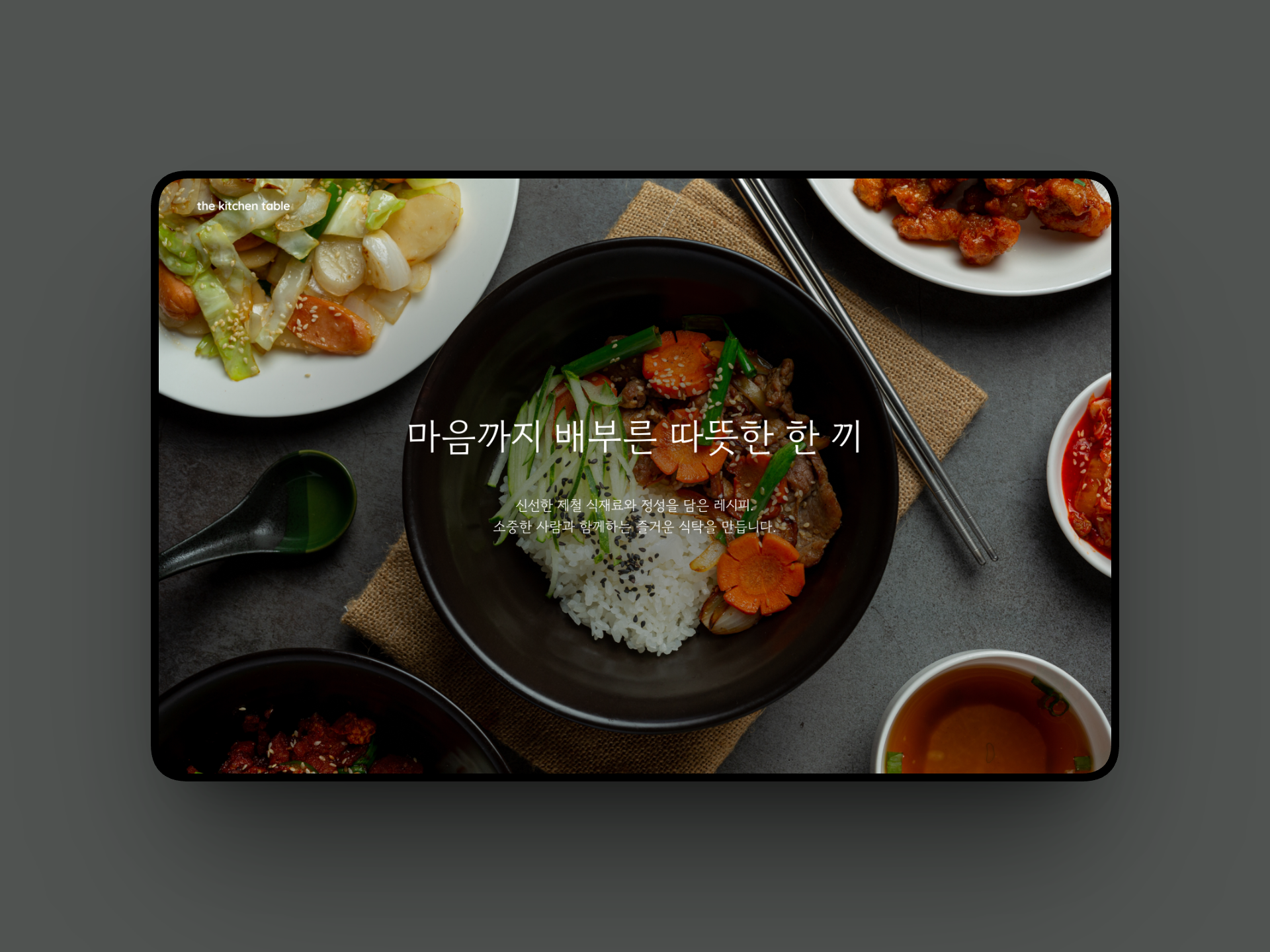 레스토랑 웹사이트